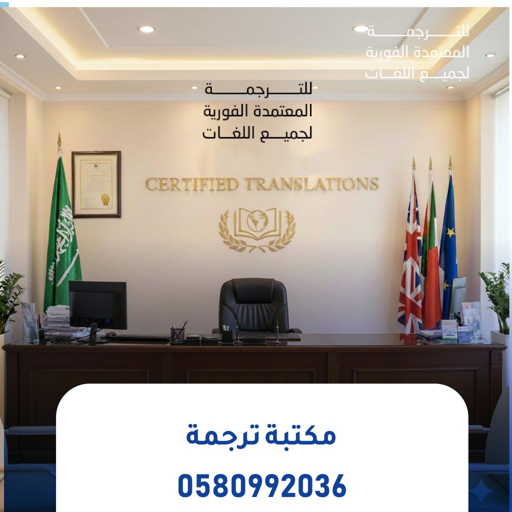 مكتبة ترجمة