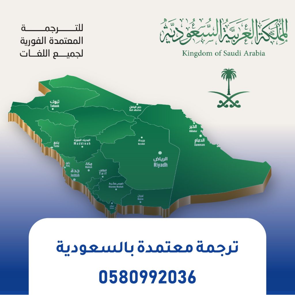 ترجمة معتمدة