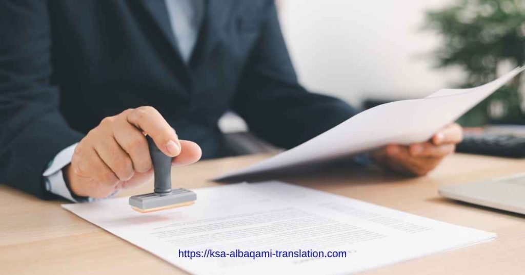 ترجمة العقود التجارية